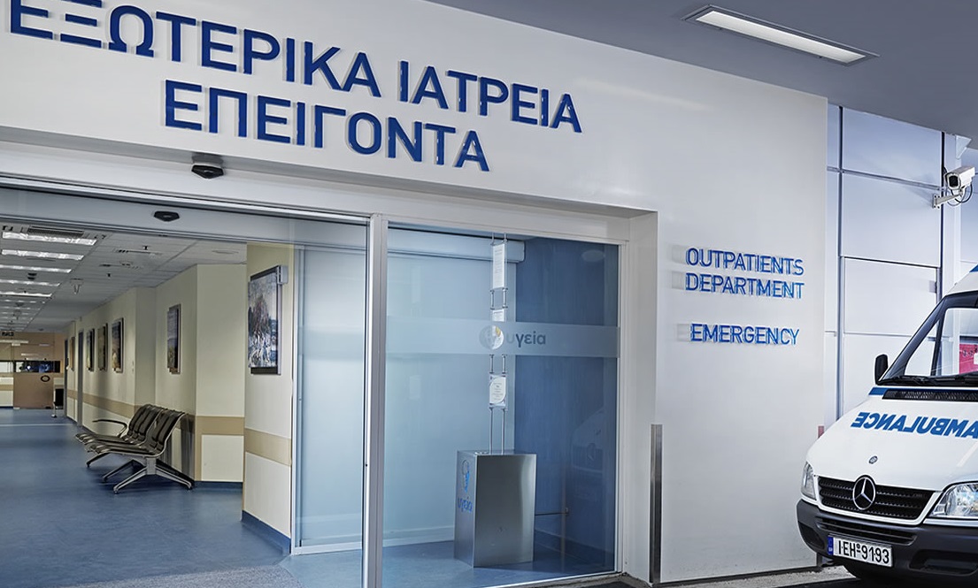 Όμιλος Υγεία – Αποτελέσματα 2013