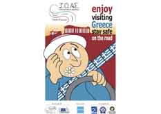 Απολαύστε τα ταξίδια σας στην Ελλάδα, με ασφάλεια στο δρόμο!