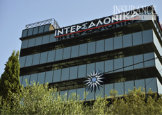 Μακεδόνες, Έλληνες, Αγρυπνείτε!