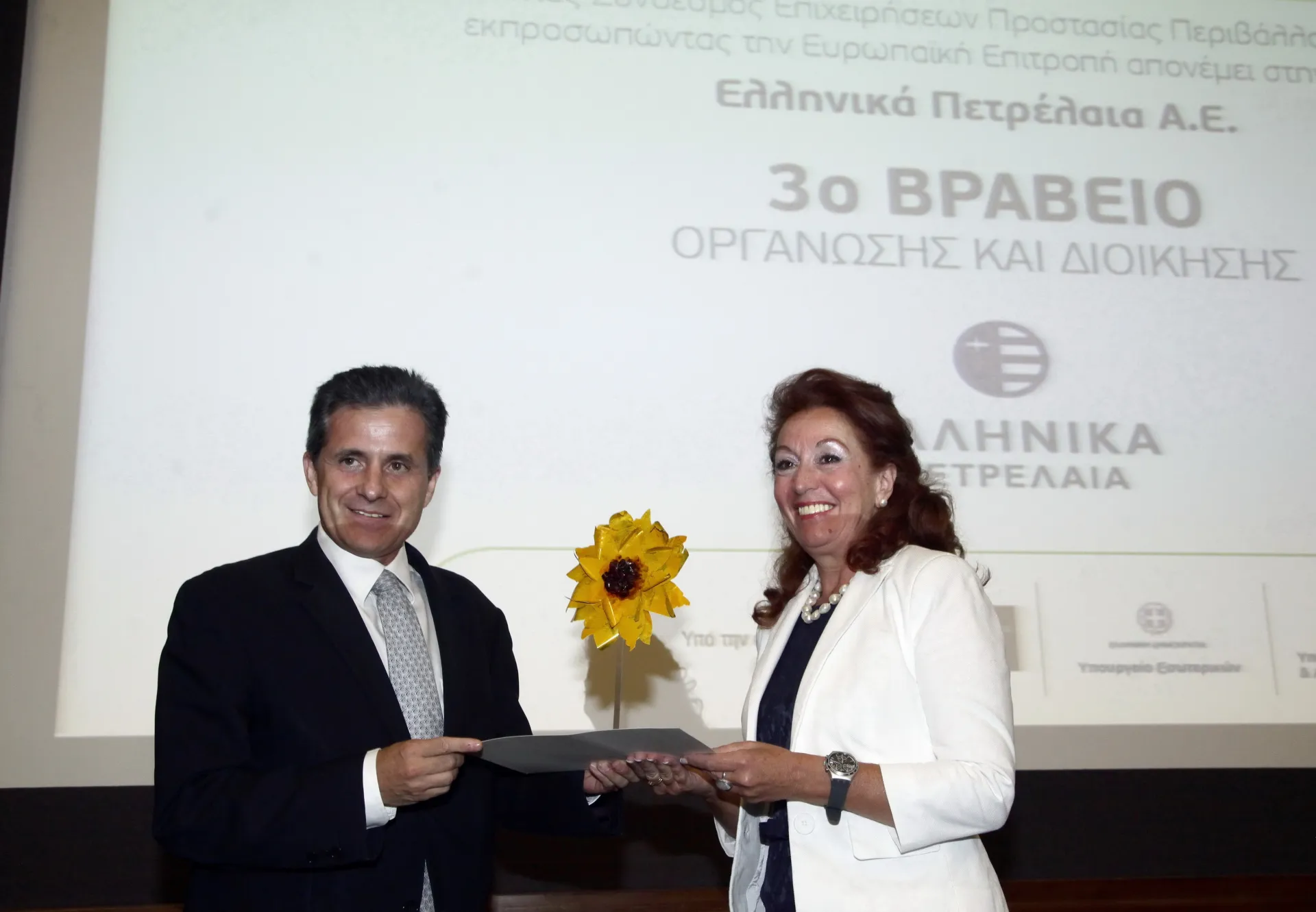 Διάκριση του Ομίλου ΕΛΛΗΝΙΚΑ ΠΕΤΡΕΛΑΙΑ