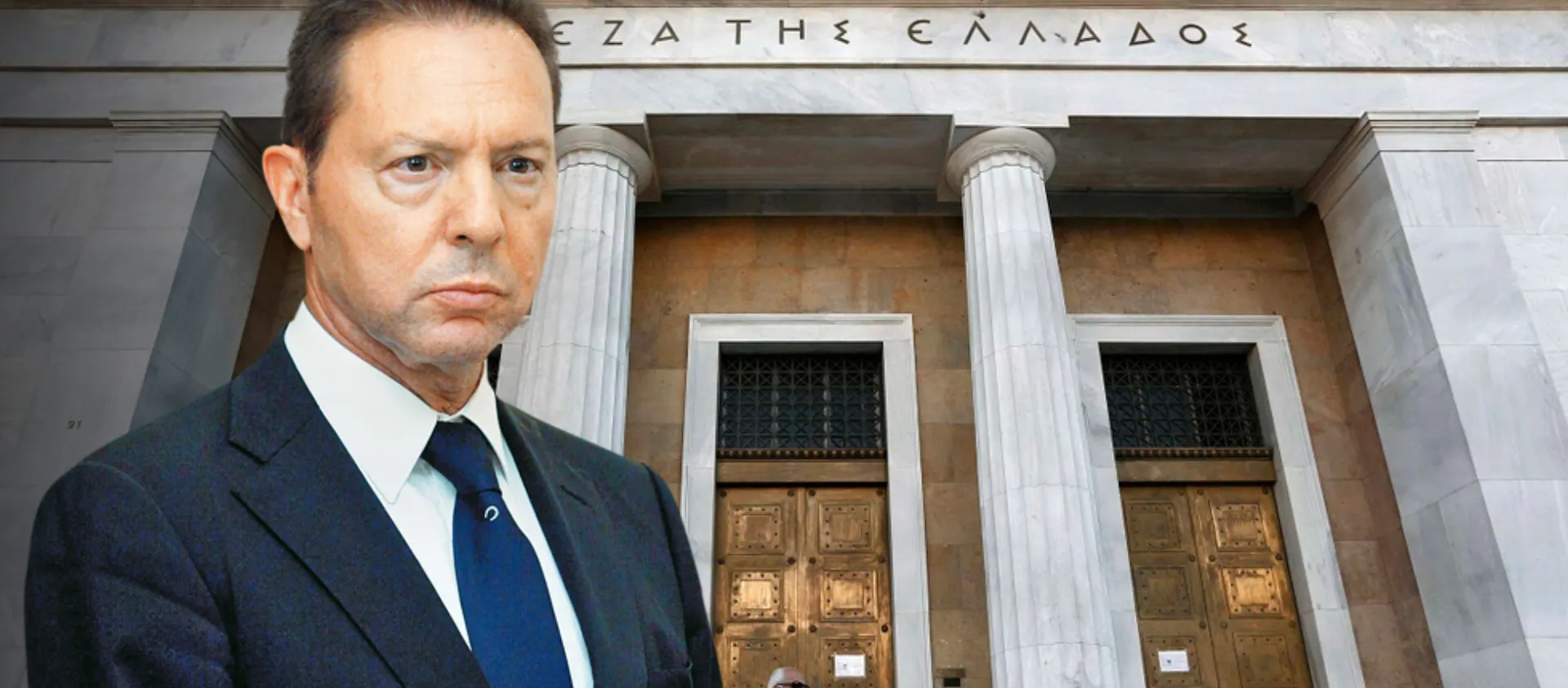 Τράπεζα της Ελλάδος και ΕΑΕΕ: Συνάντηση Γνωριμίας… με Θεματολογία