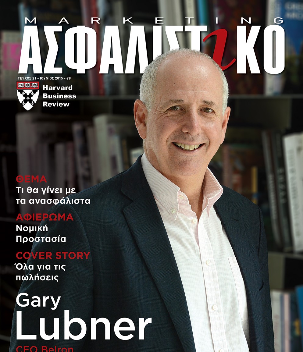 Στο “Ασφαλιστικό Marketing” Ιουνίου