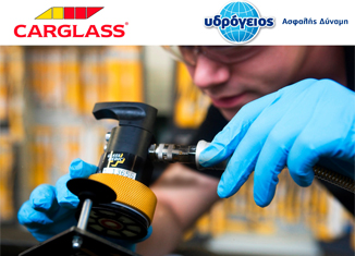 Υδρόγειος & Carglass Συνεργάζονται προς Όφελος του Πελάτη