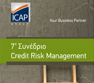 7ο Συνέδριο Credit Risk Management