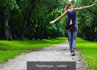 Ποιες θα είναι οι Μελλοντικές Τάσεις & οι Προκλησεις στο Χώρο της Υγείας;