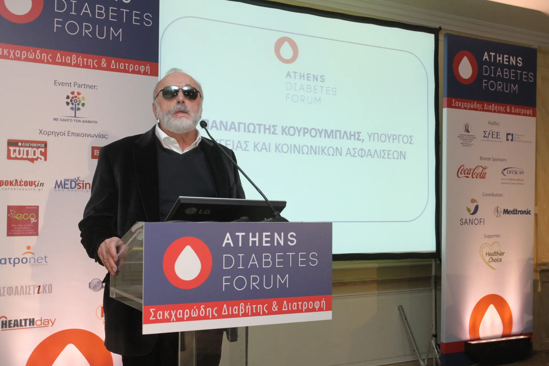 Athens Diabetes Forum: Ένας στους τρεις δεν γνωρίζει ότι πάσχει από διαβήτη