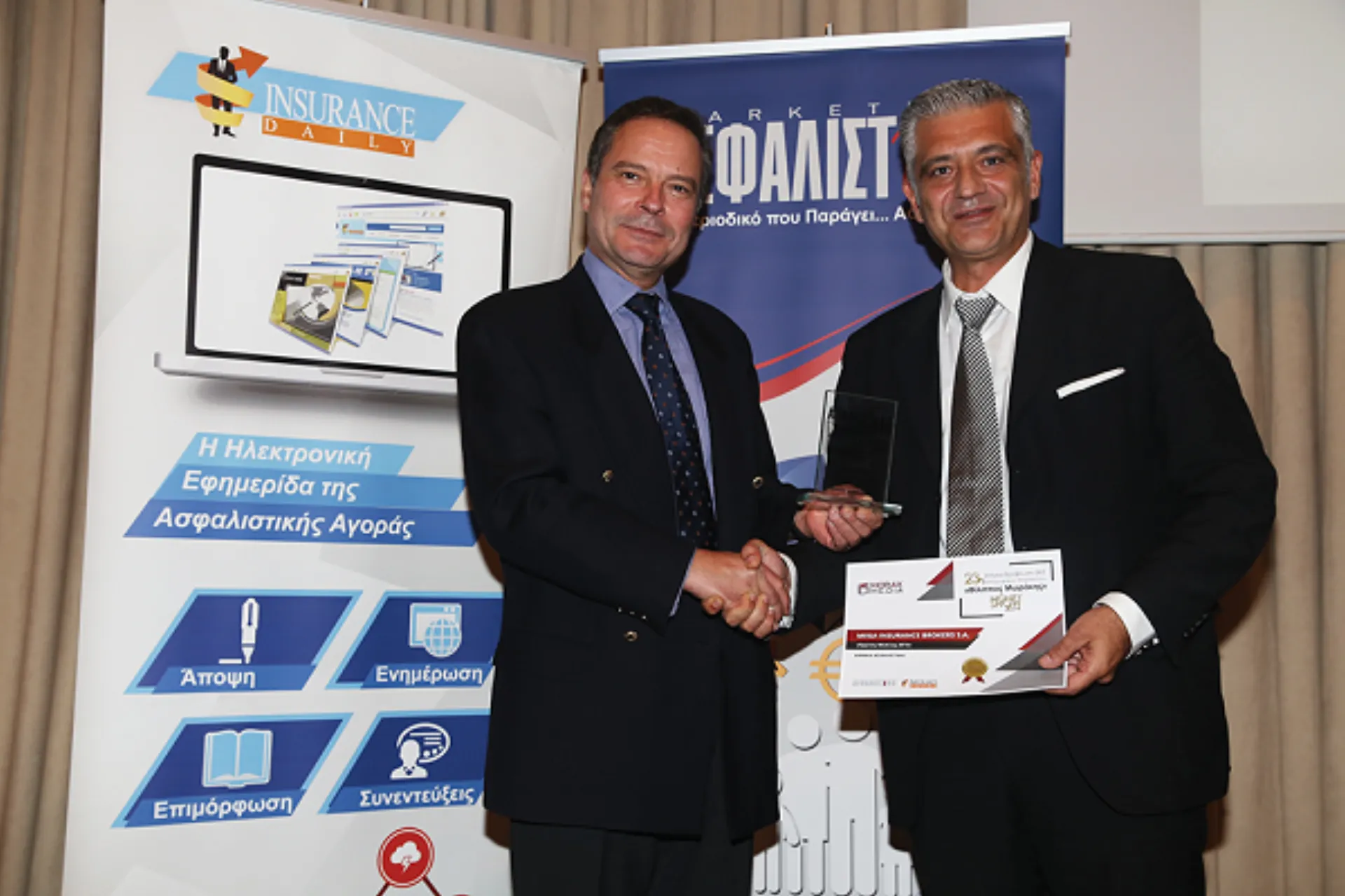 Γνωρίστε τον Πρώτο Μεσίτη της Εθνικής Ασφαλιστικής