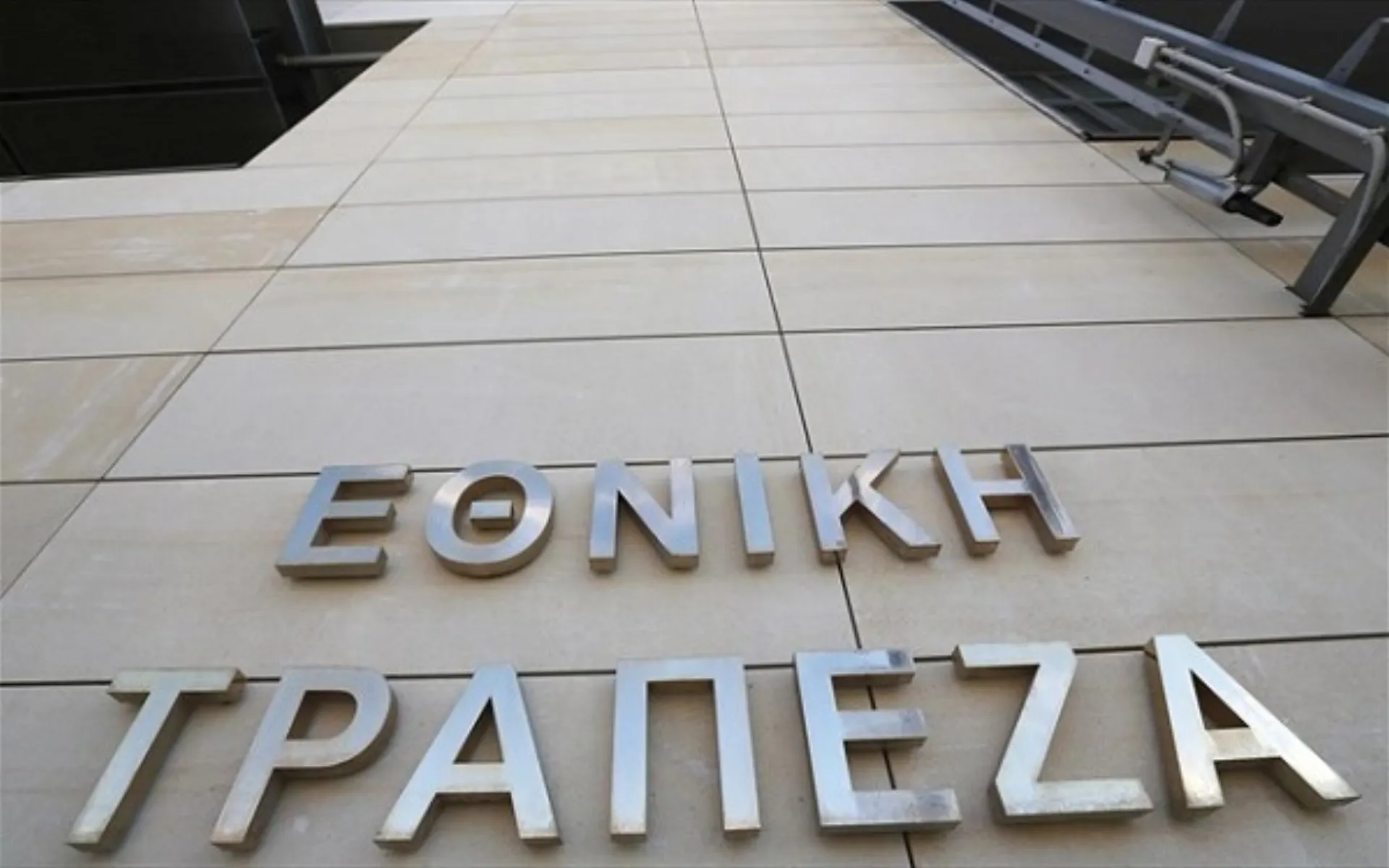 Λεωνίδας Φραγκιαδάκης και Λούκα Κατσέλη στο τιμόνι της Εθνικής Τράπεζας