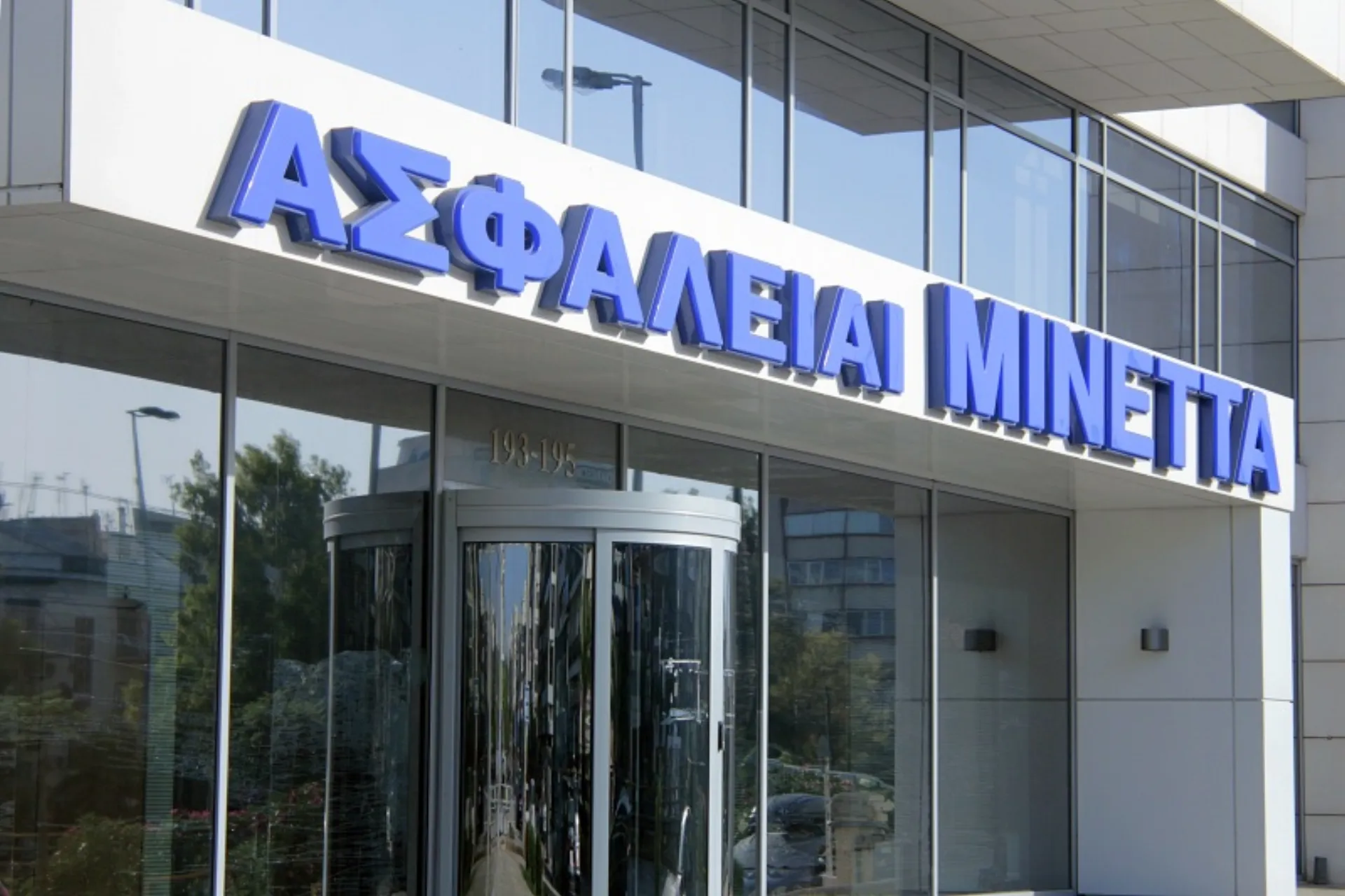 ΜΙΝΕΤΤΑ: Νέο πρόγραμμα ασφάλισης στεγαστικού δανείου