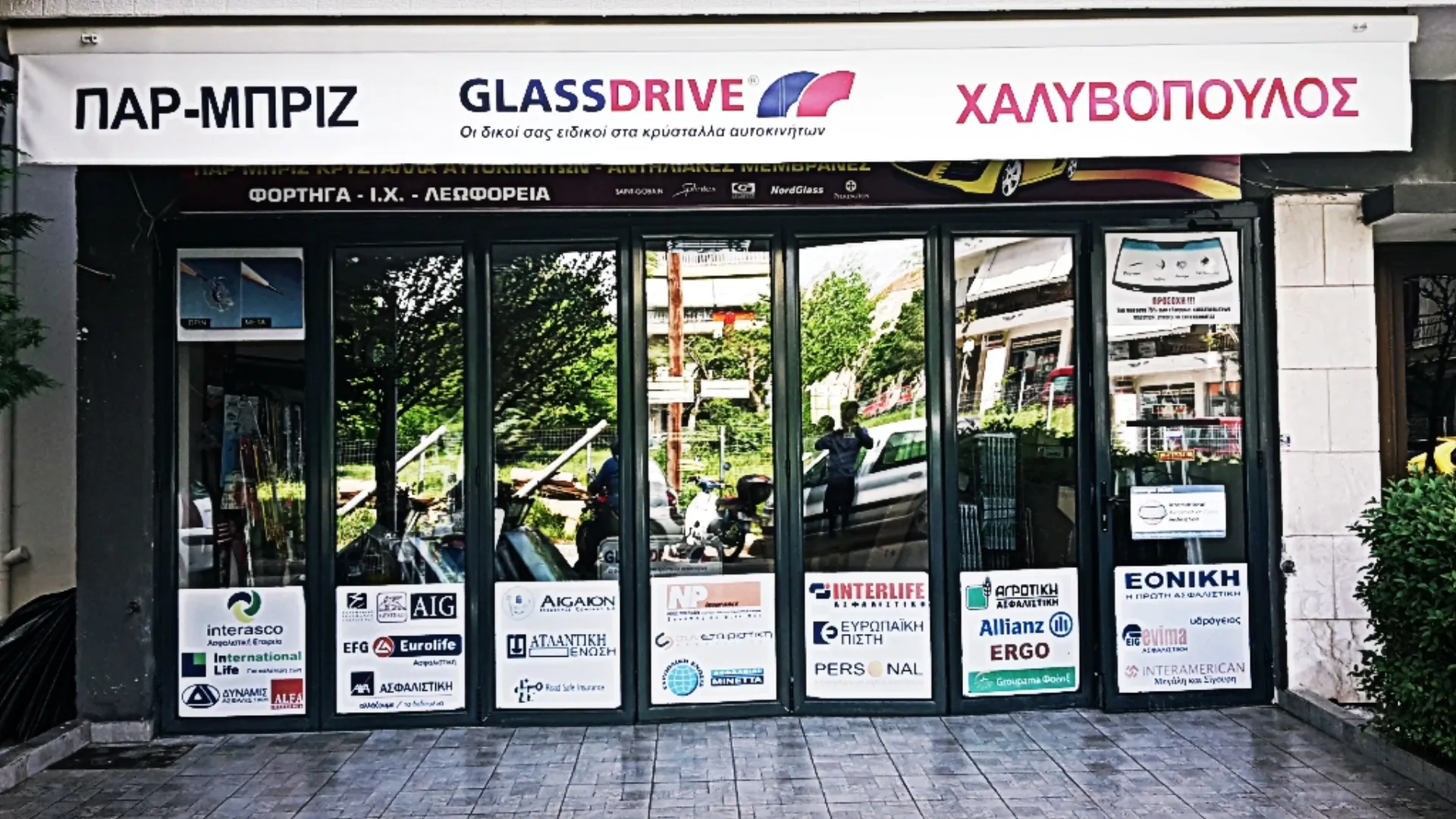 Νέος σταθμός Glassdrive® στην Πτολεμαΐδα