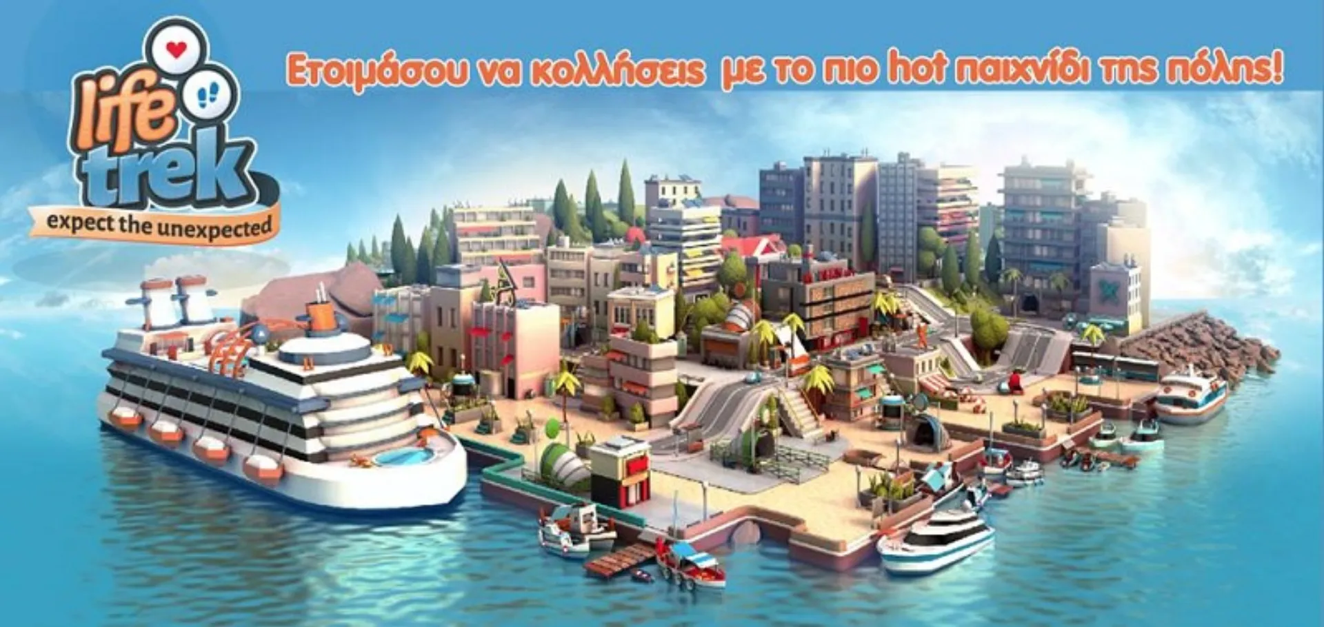 INTERAMERICAN: Εκκίνηση για το “Life Trek Bus” της Anytime