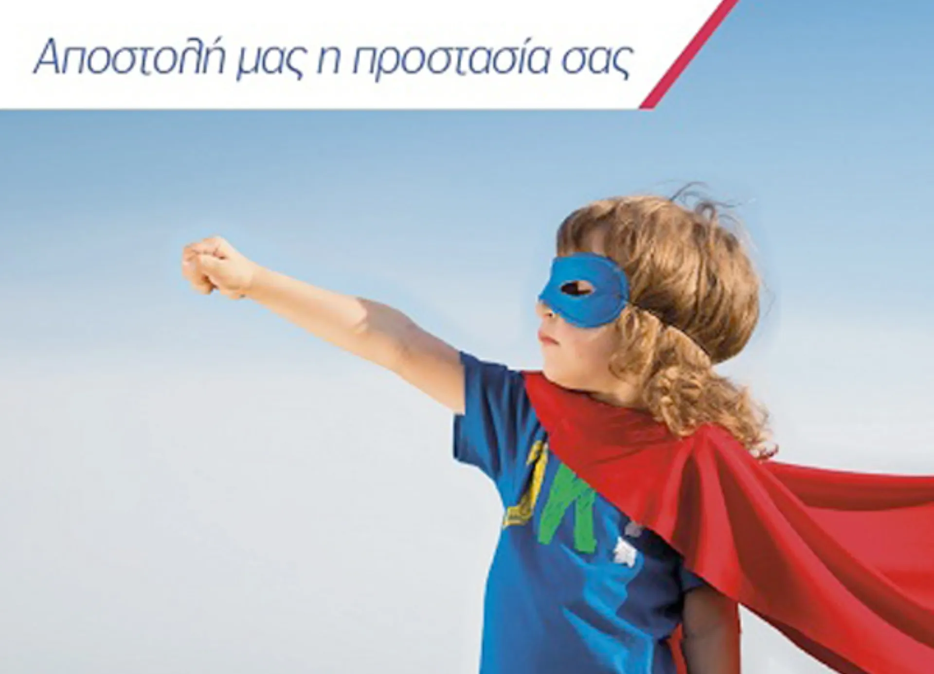 Η ΑΧΑ Ασφαλιστική δημιουργεί τη δική της σελίδα στο Facebook