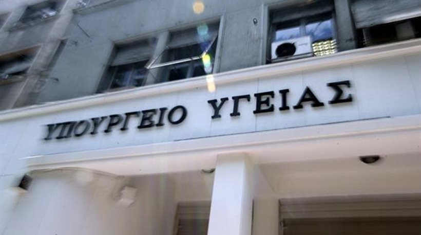 Με… ανύπαρκτα χρήματα ετοιμάζουν το Βιβλιάριο Υγείας Ανασφάλιστου