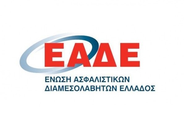 ΕΑΔΕ: Απάντηση σε πρόσφατα δημοσιεύματα