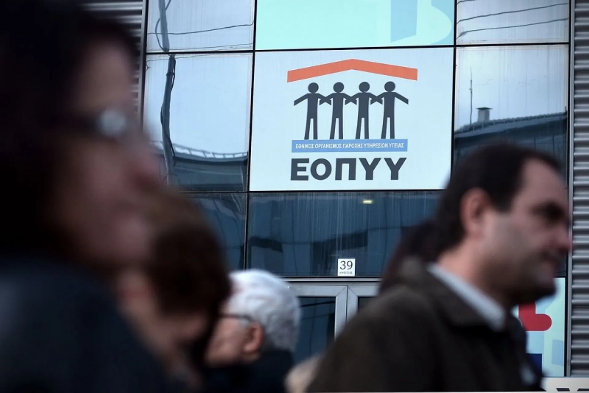 Εξώδικο από το Ιατρικό Κέντρο για άμεση πληρωμή 20,3 εκατ. ευρώ από ΕΟΠΥΥ και ΕΦΚΑ