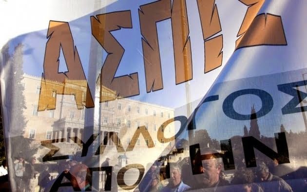 Συγκέντρωση ζημιωθέντων της Ασπίς την 1η Απριλίου στο ΕΕΑ