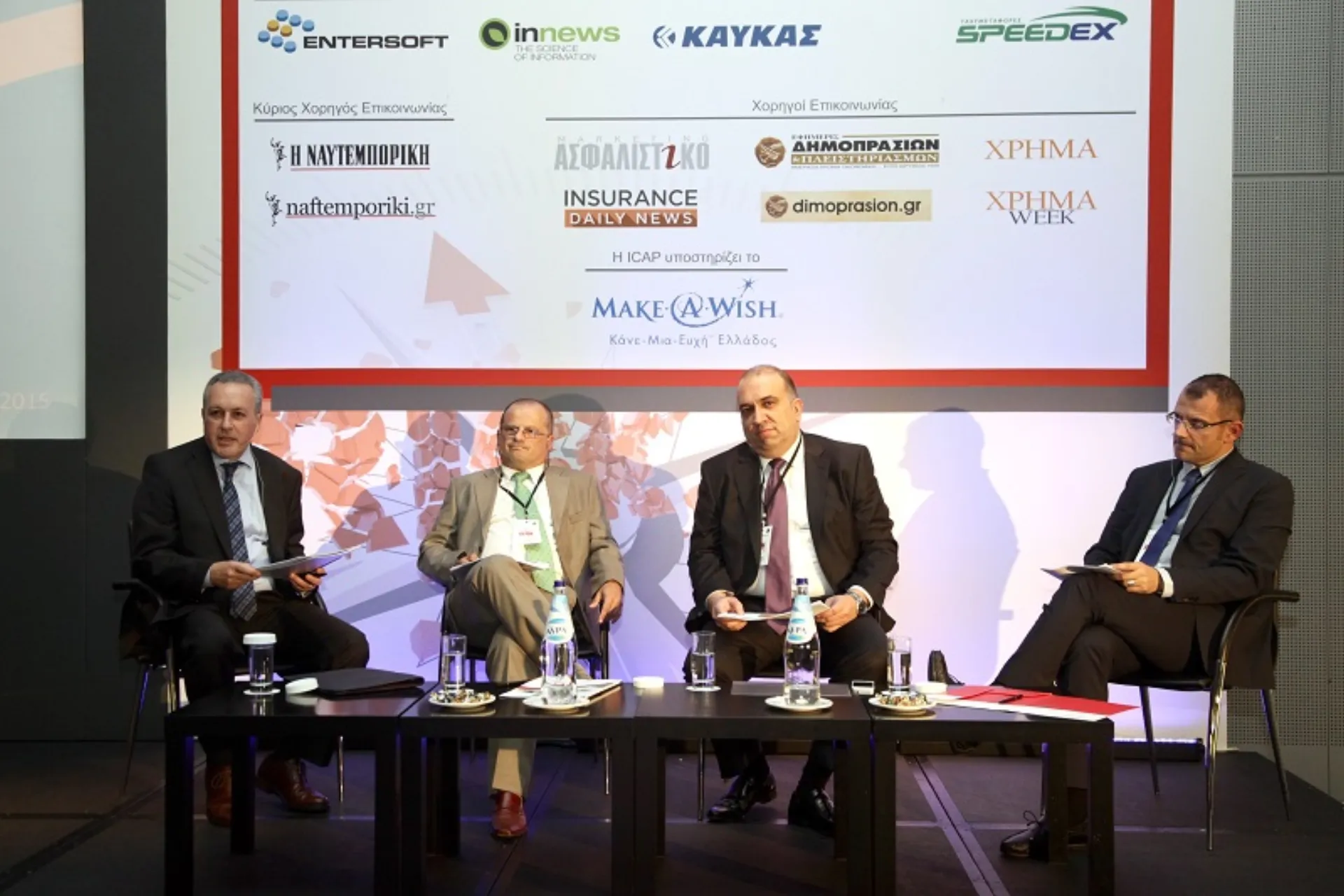 8ο Συνέδριο Credit Risk Management του Ομίλου ICAP