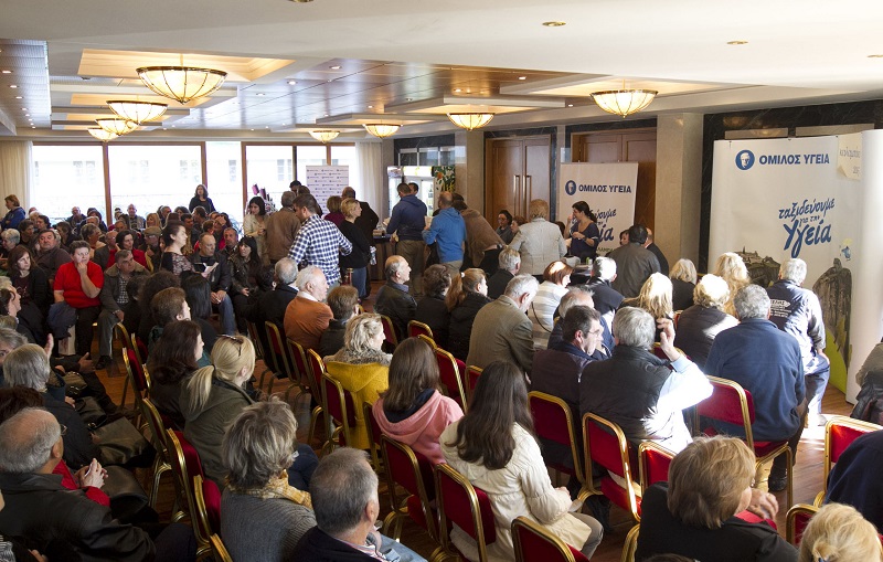 Όμιλος ΥΓΕΙΑ