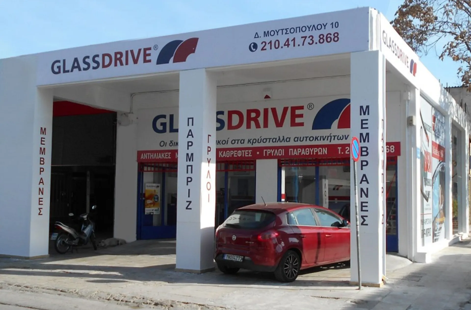 Νέος σταθμός GLASSDRIVE® στον Πειραιά