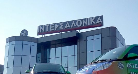 Η Ιντερσαλόνικα ήταν εκεί όταν τη χρειάστηκα