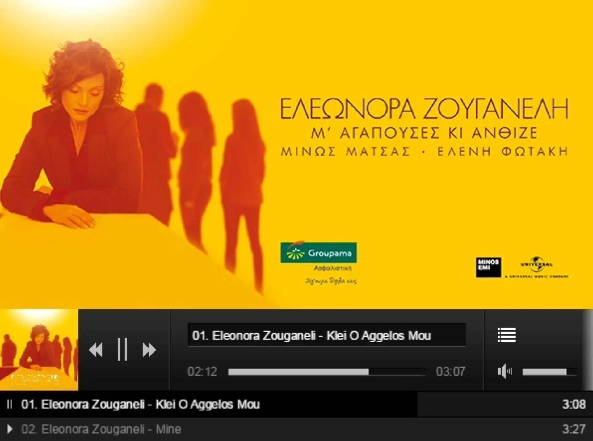 Ακούστε την Ελεωνόρα Ζουγανέλη στο… Groupama Club