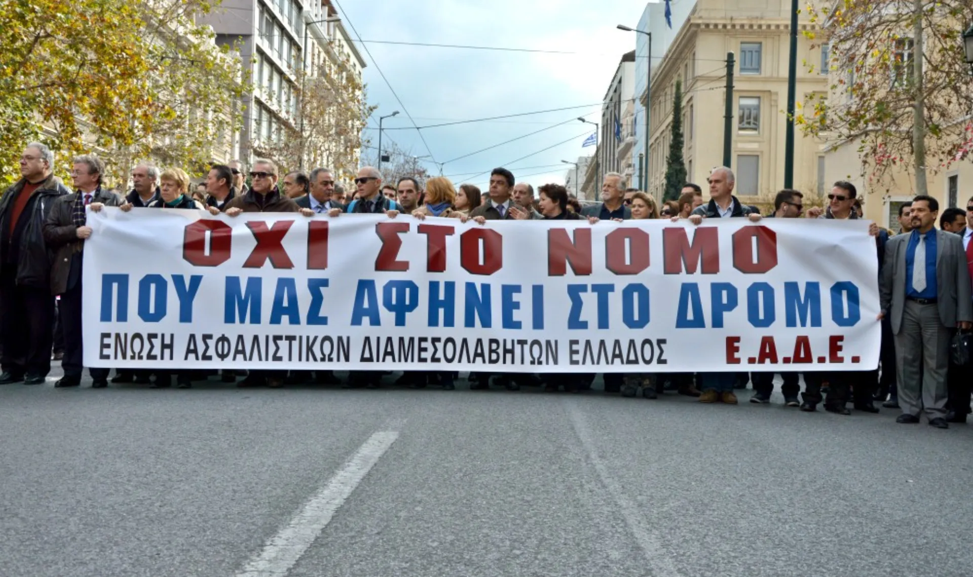 Ο Ασφαλιστικός Κλάδος στο δρόμο…