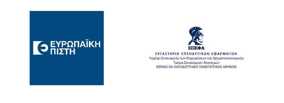 Europaiki Pisti & epefa