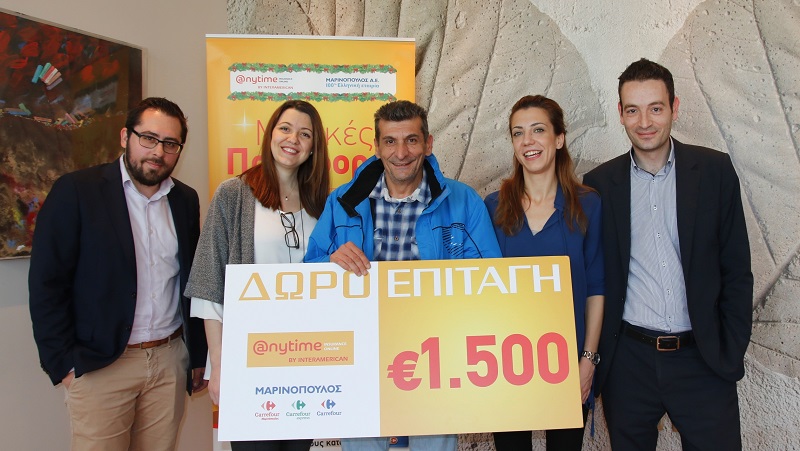 Interamerican & Marinopoulos