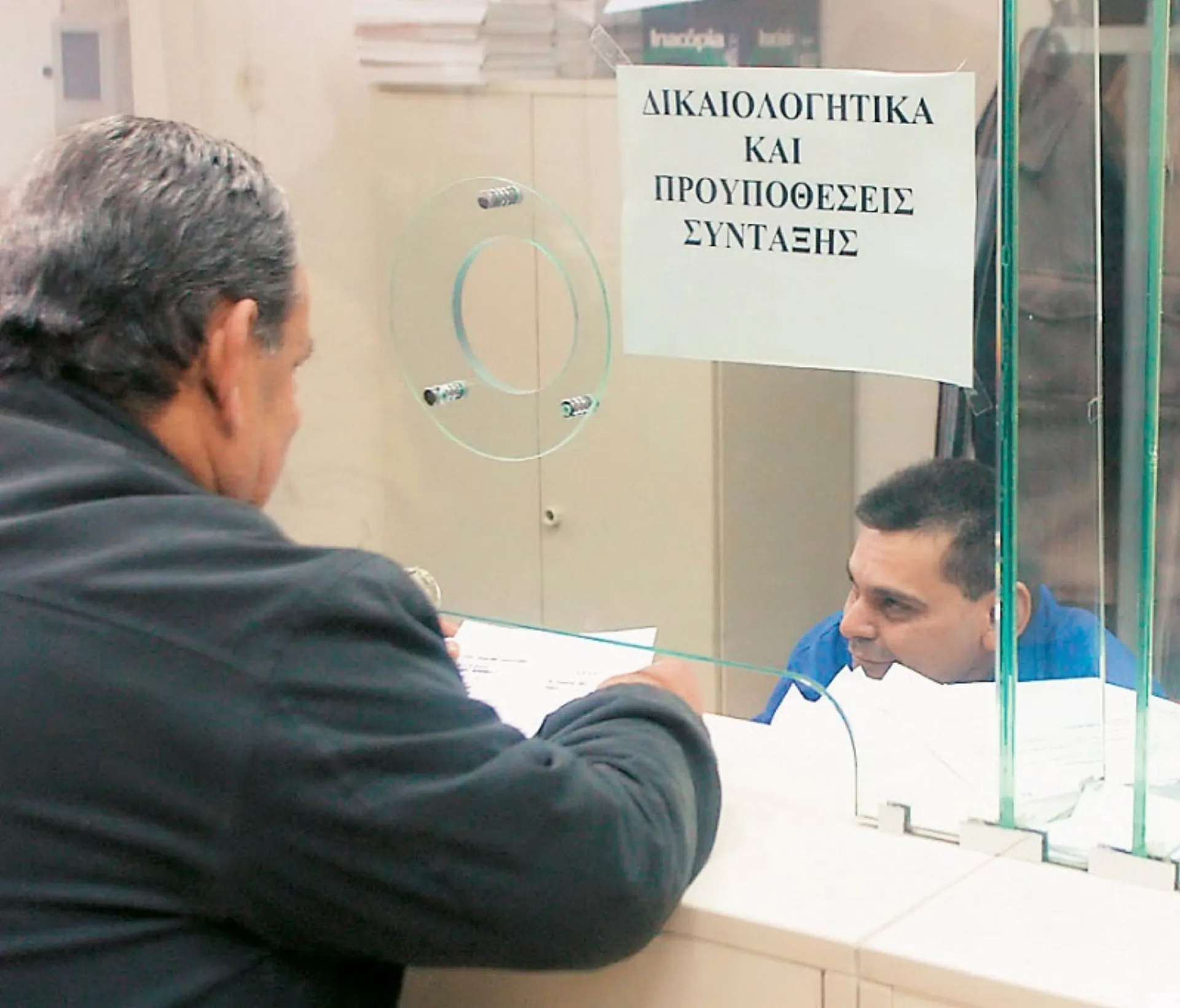 Τελευταία ευκαιρία για πρόωρη συνταξιοδότηση 100.000 ασφαλισμένων