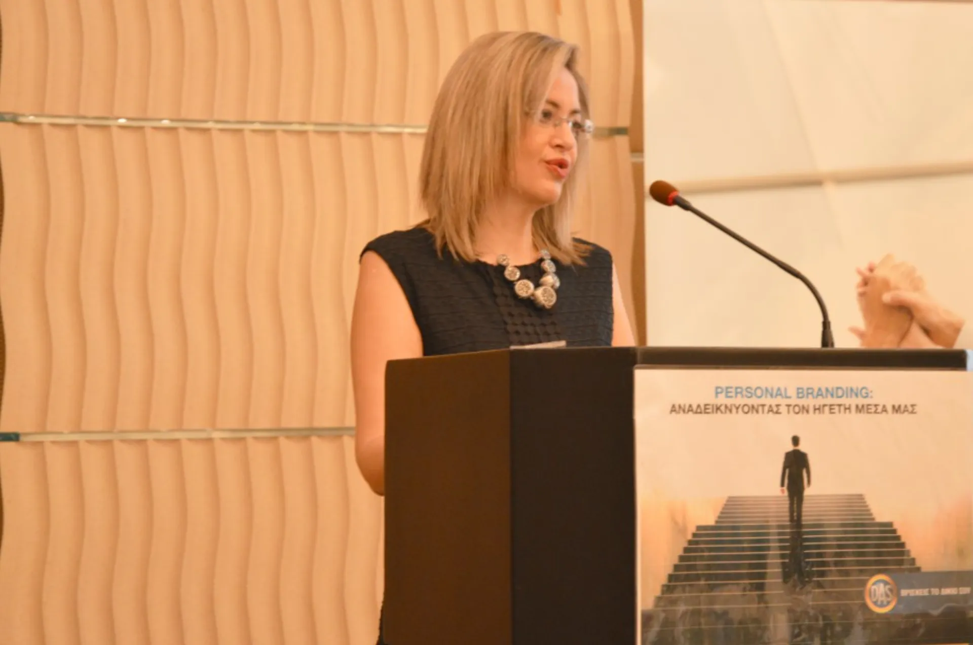 Σεμινάριο Personal Branding με την υποστήριξη της DAS Hellas