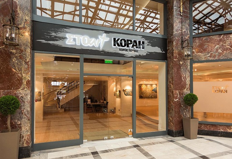 Εθνική: Βραβεύσεις τελειόφοιτων σπουδαστών της Ανώτατης Σχολής Καλών Τεχνών