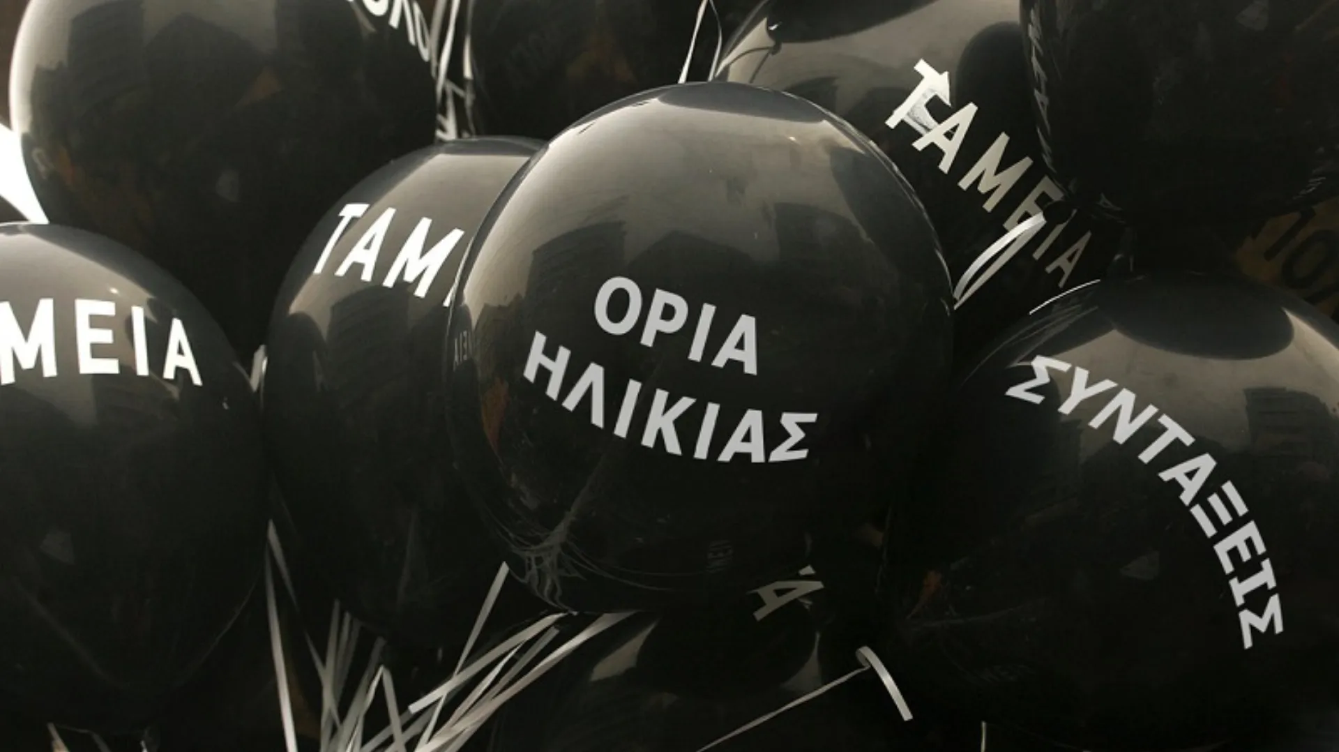 Ο χάρτης των παρεμβάσεων στο Ασφαλιστικό