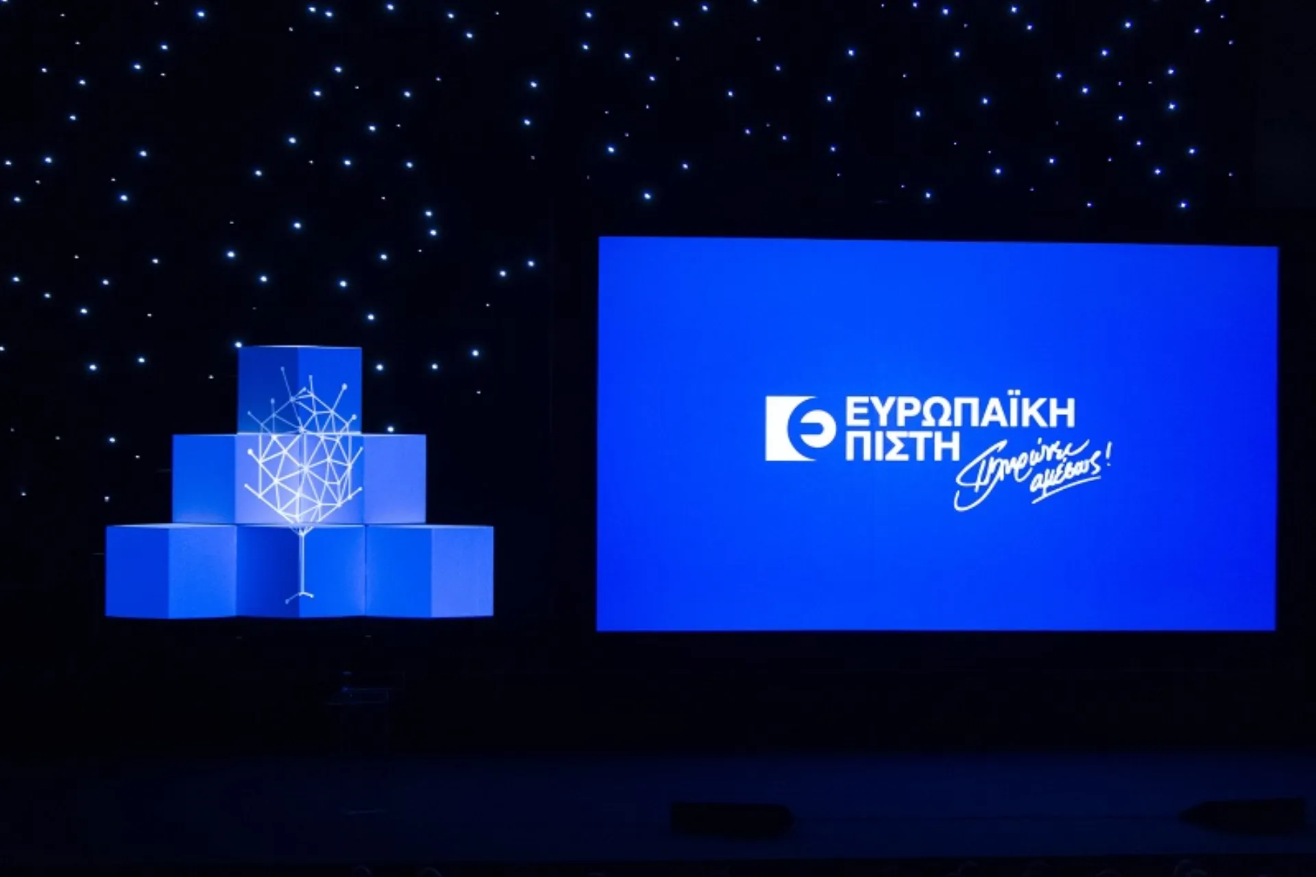 Bronze βραβείο για την Ευρωπαϊκή Πίστη στα Event Awards