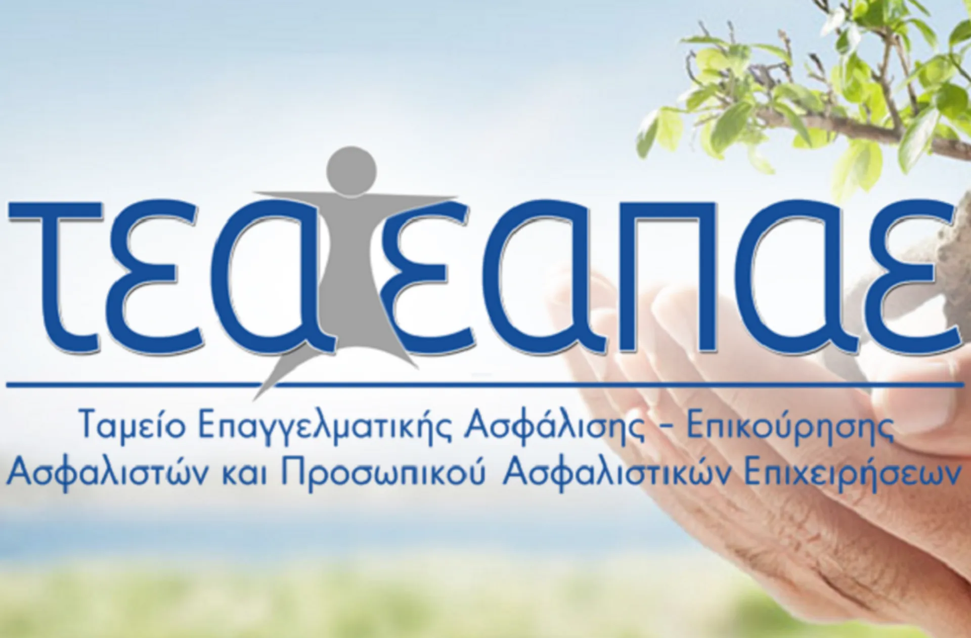 Με υπογραφή Draghi η επένδυση του ΤΕΑ ΕΑΠΑΕ στη Συνεταιριστική Ηπείρου