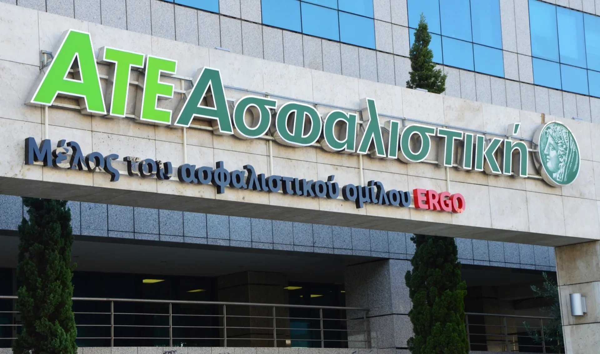ERGO – ATE: Μέσα στα 60 μεγαλύτερα ασφαλιστικά deals παγκοσμίως το 2016