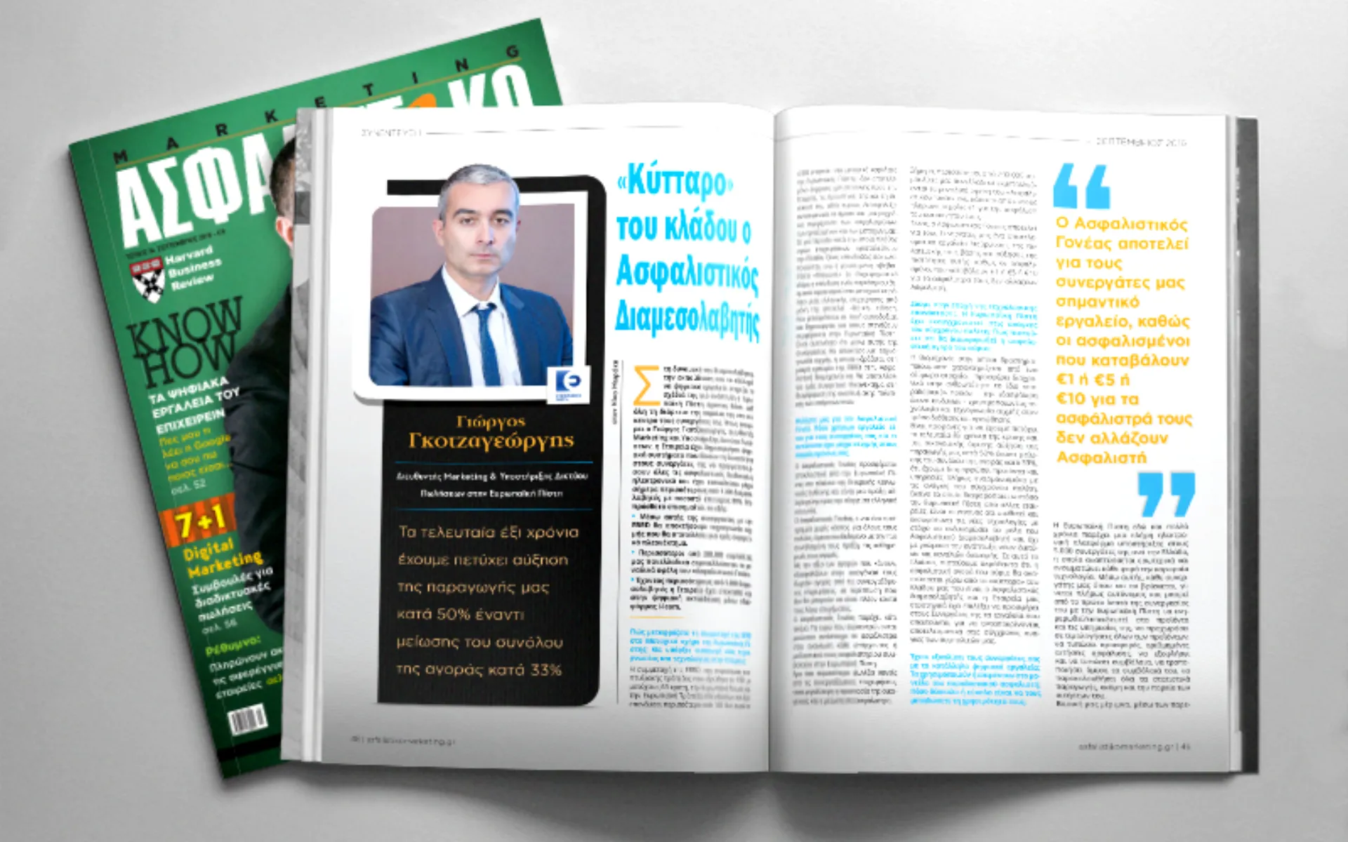 Ευρωπαϊκή Πίστη – Γ. Γκοτζαγεώργης: «Κύτταρο» του κλάδου ο Ασφαλιστικός Διαμεσολαβητής