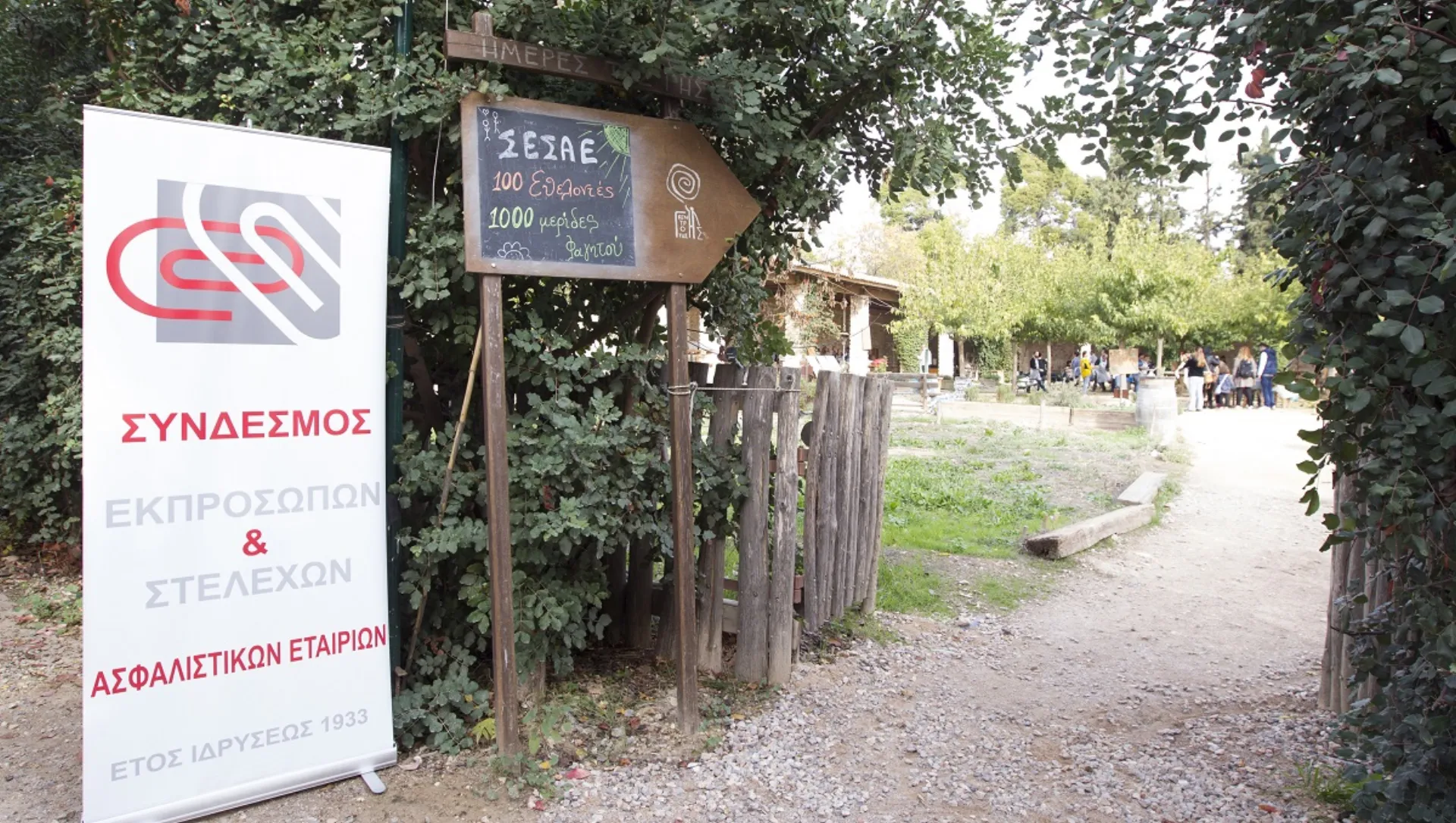 ΣΕΣΑΕ: 1.100 μερίδες φαγητό μαγείρεψαν οι ασφαλιστικές