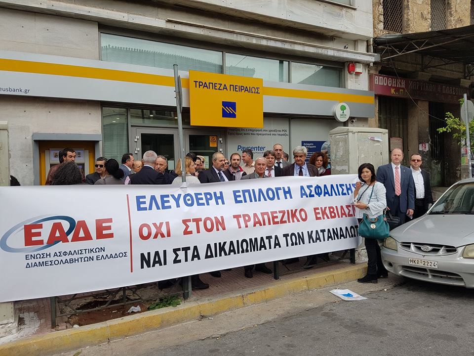 Πειραιάς