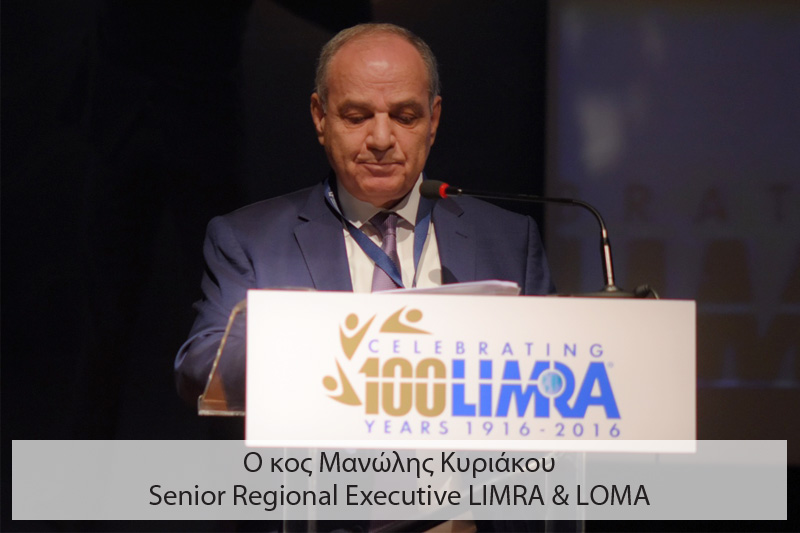 LIMRA: 12ο Πανελλήνιο Συνέδριο Κορυφαίων Ασφαλιστικών Συμβούλων Ζωής