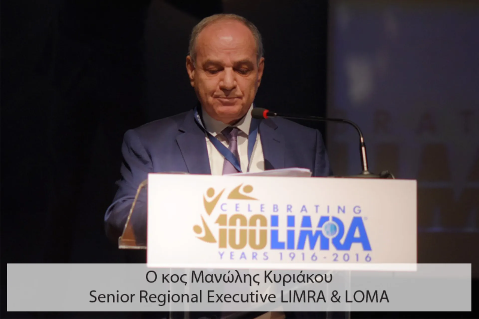 LIMRA: 12ο Πανελλήνιο Συνέδριο Κορυφαίων Ασφαλιστικών Συμβούλων Ζωής