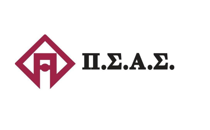 Έκτακτη Γενική Συνέλευση ΠΣΑΣ για την εκλογή νέων μελών