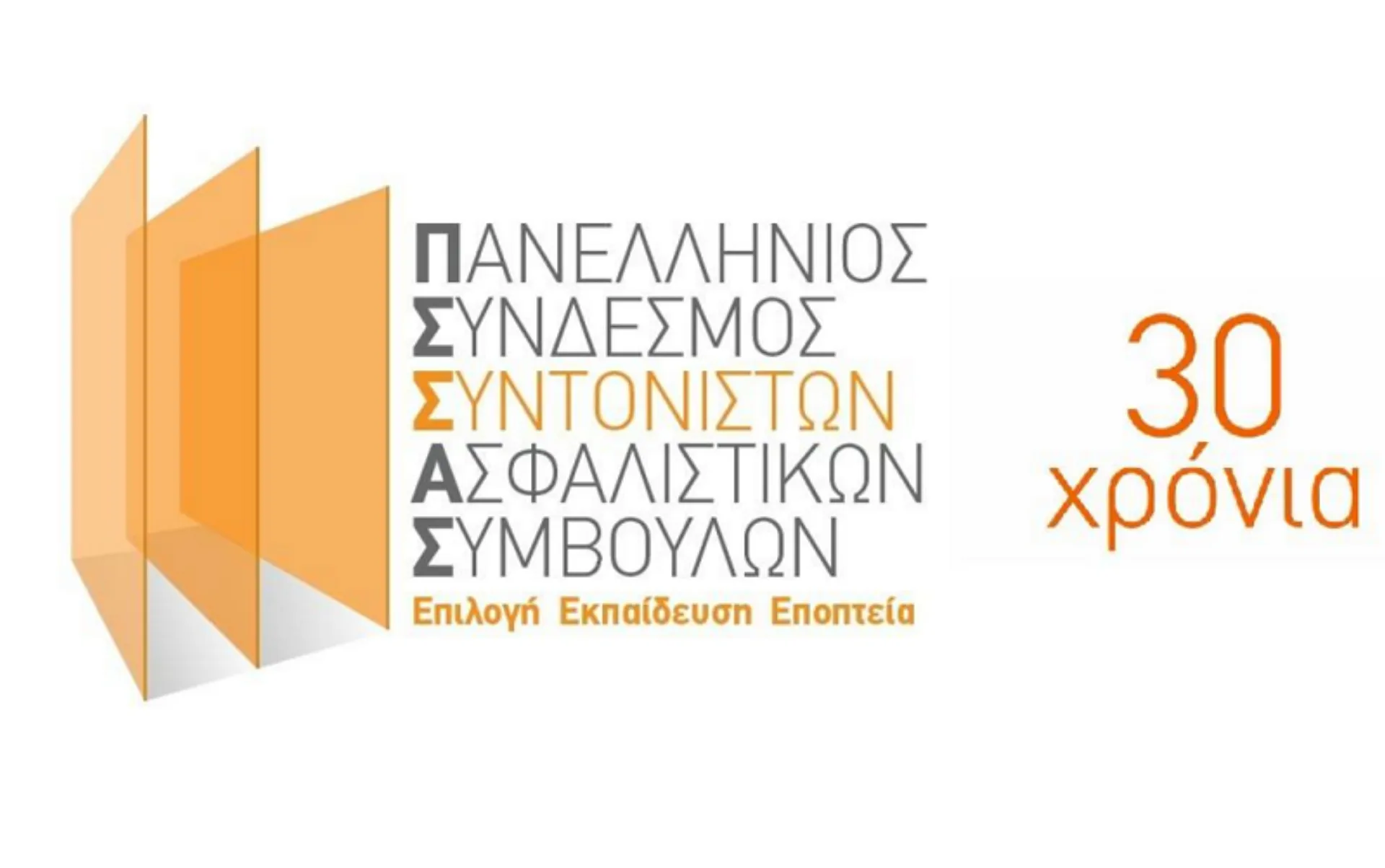 ΠΣΣΑΣ: Ανακοίνωση για τον Ι. Διαμαντόπουλο