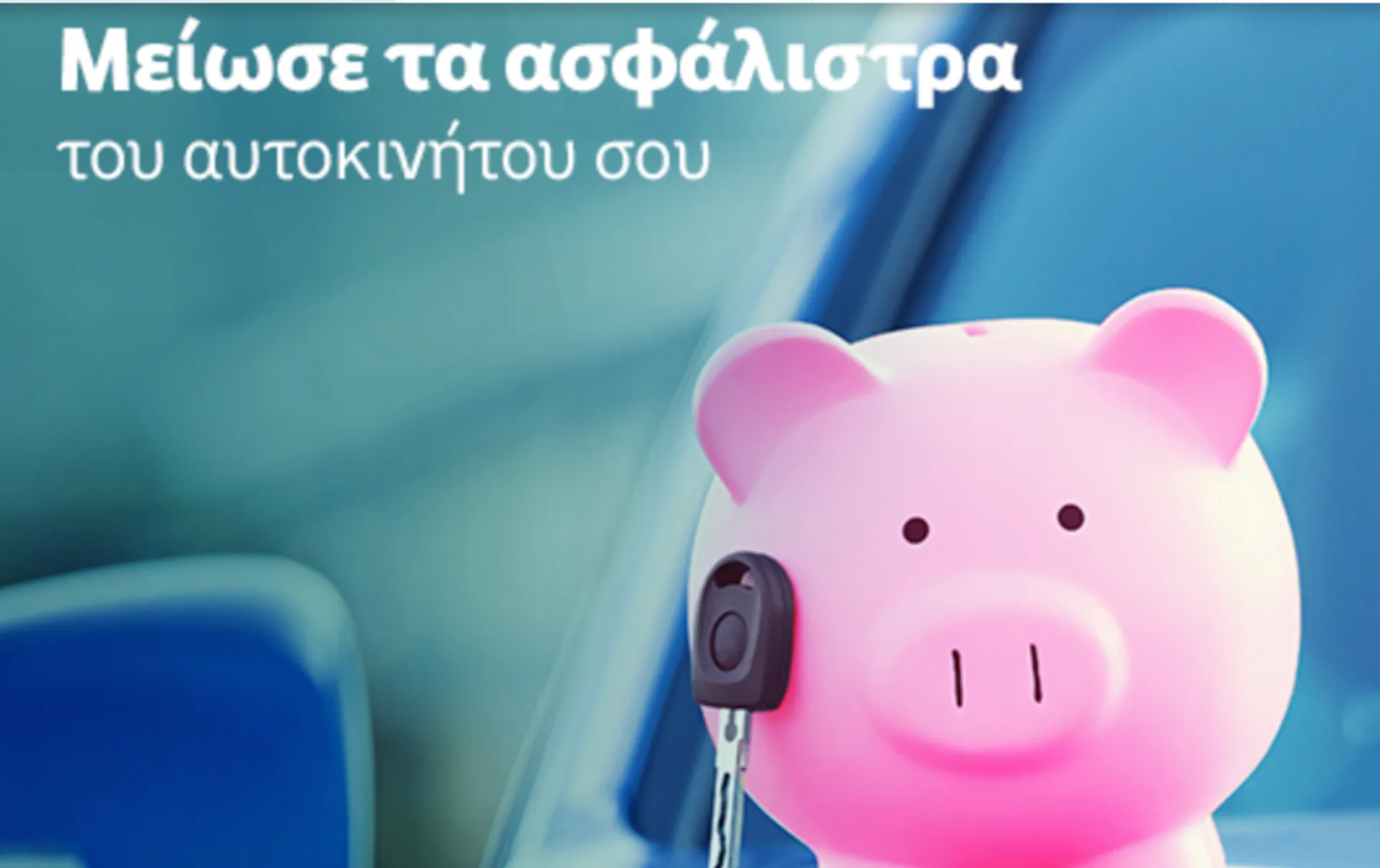 Συνεργασία Vodafone, Eurolife και insurancemarket στην ασφάλιση αυτοκινήτου