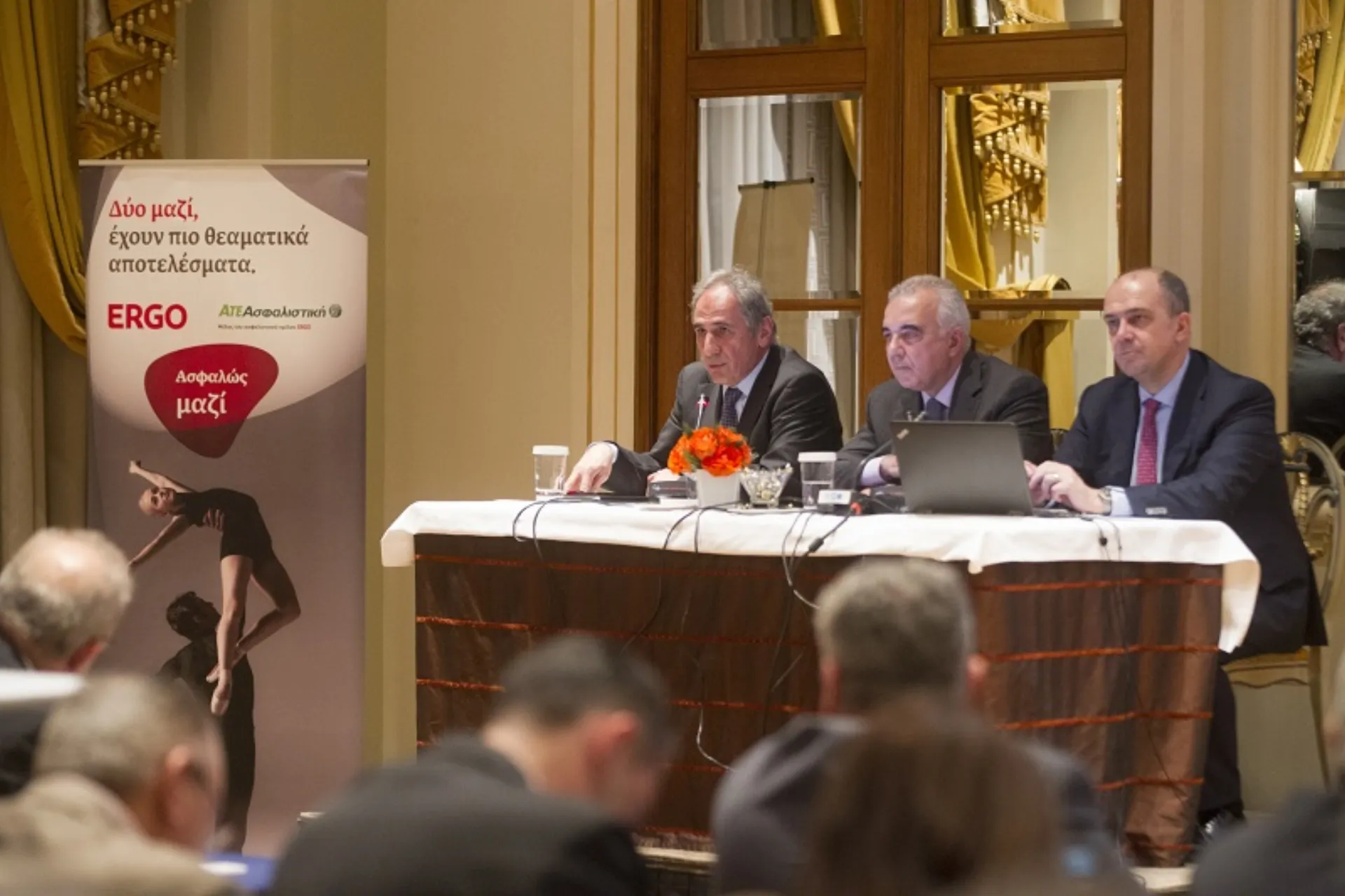 Όμιλος ERGO: Σημαντικές ενημερώσεις για τη συνένωση των εταιρειών