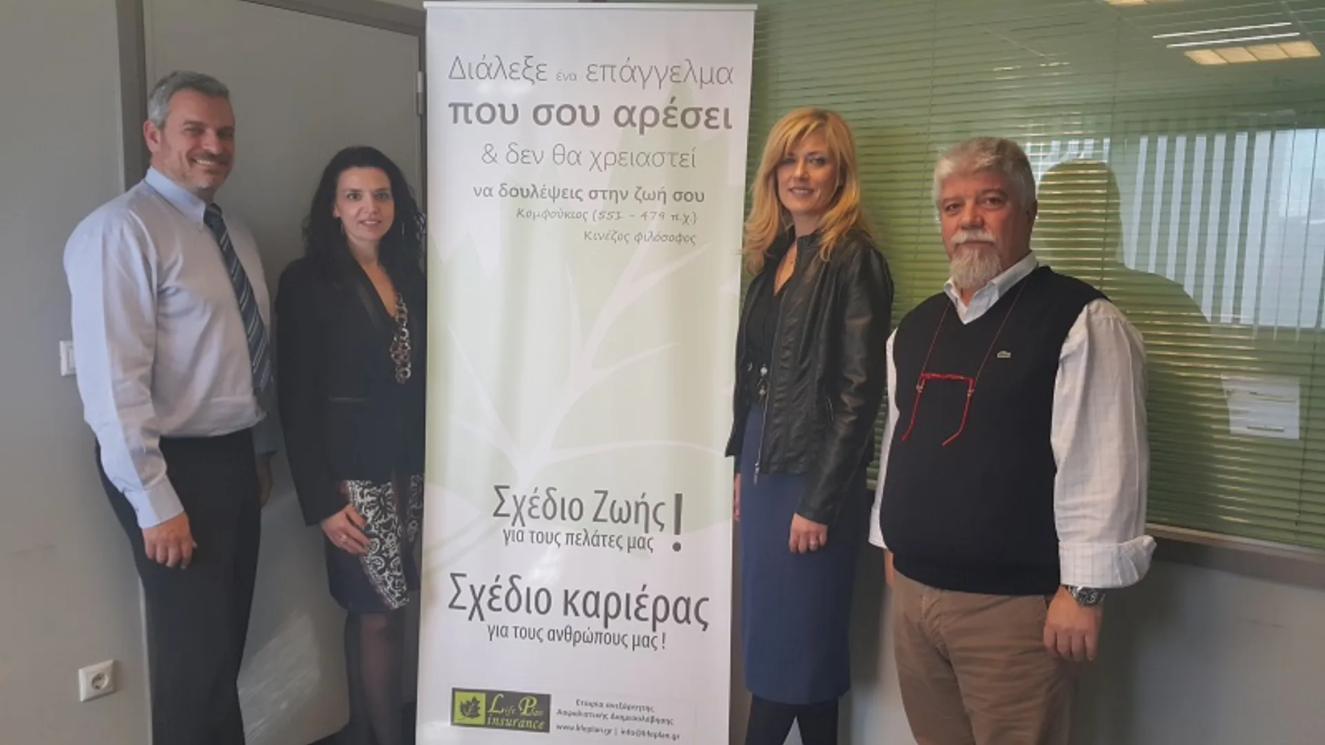 Η Life Plan Insurance συνδεδεμένο μέλος της Limra από 1/1/2017