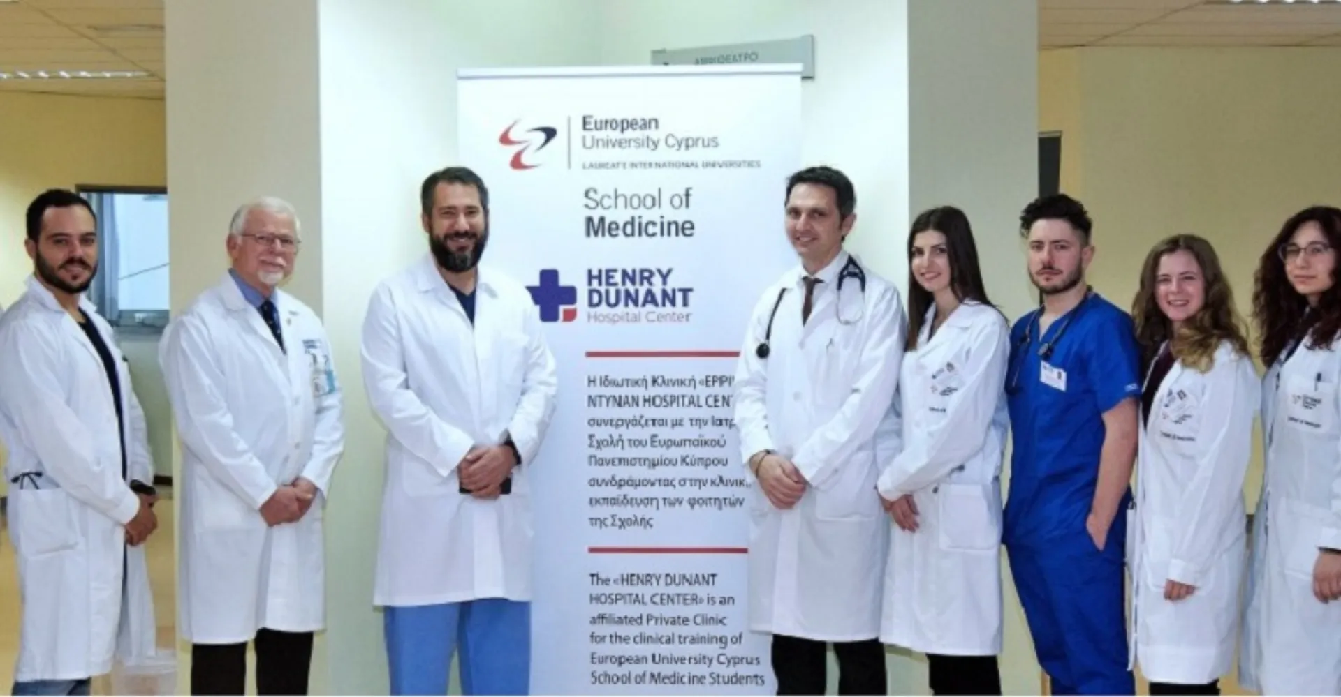 Συνεργασία Ντυνάν – Ευρωπαϊκού Πανεπιστημίου Κύπρου