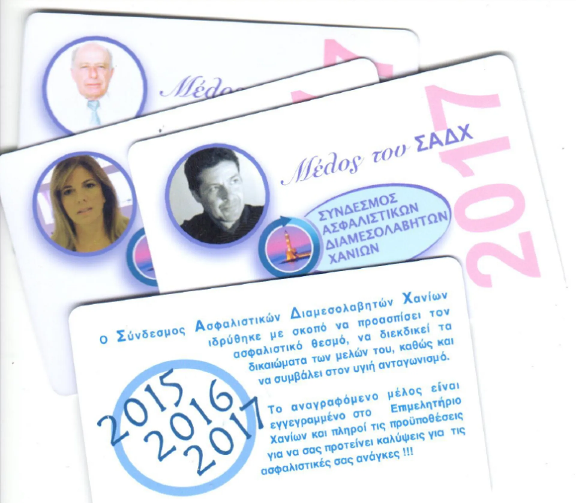 ΣΑΔΧ: Προστασία καταναλωτή