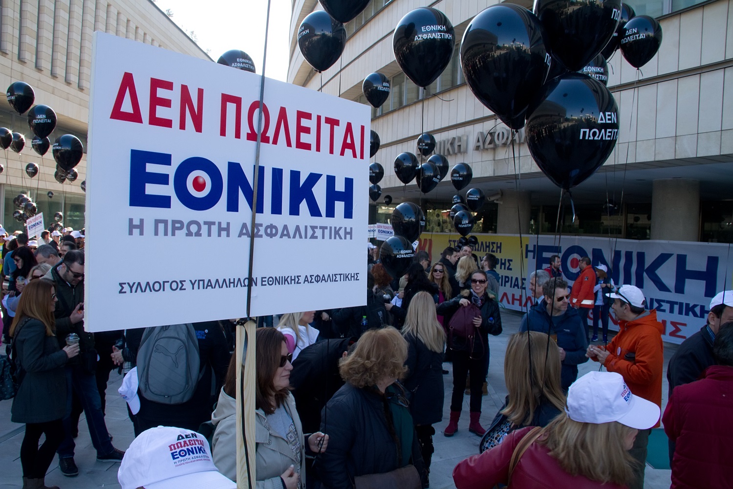 Εργαζόμενοι Εθνικής: Σε 3 χρόνια το προσωπικό θα μειωθεί 40% και ο μισθός 25%