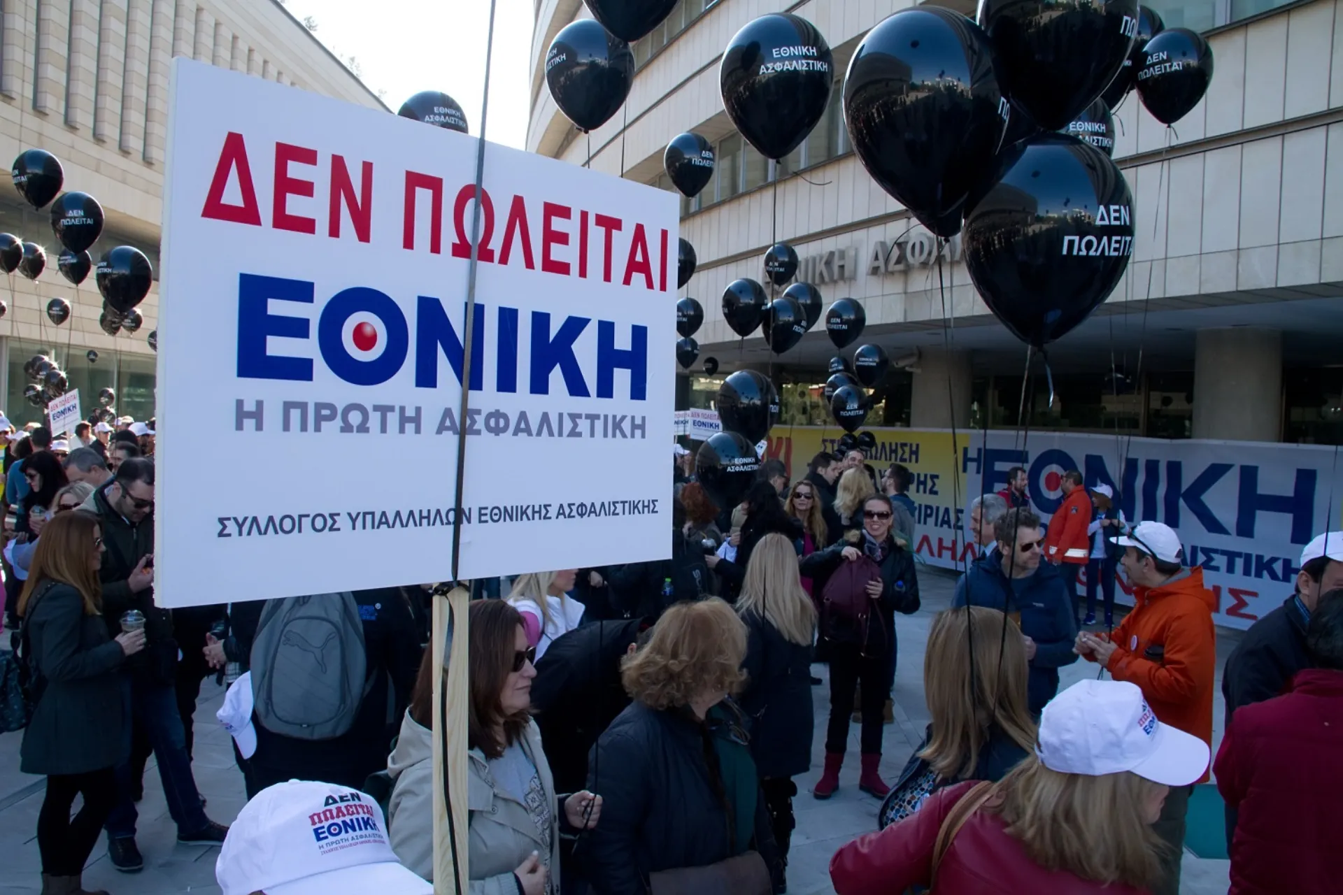 Εργαζόμενοι Εθνικής: Σε 3 χρόνια το προσωπικό θα μειωθεί 40% και ο μισθός 25%