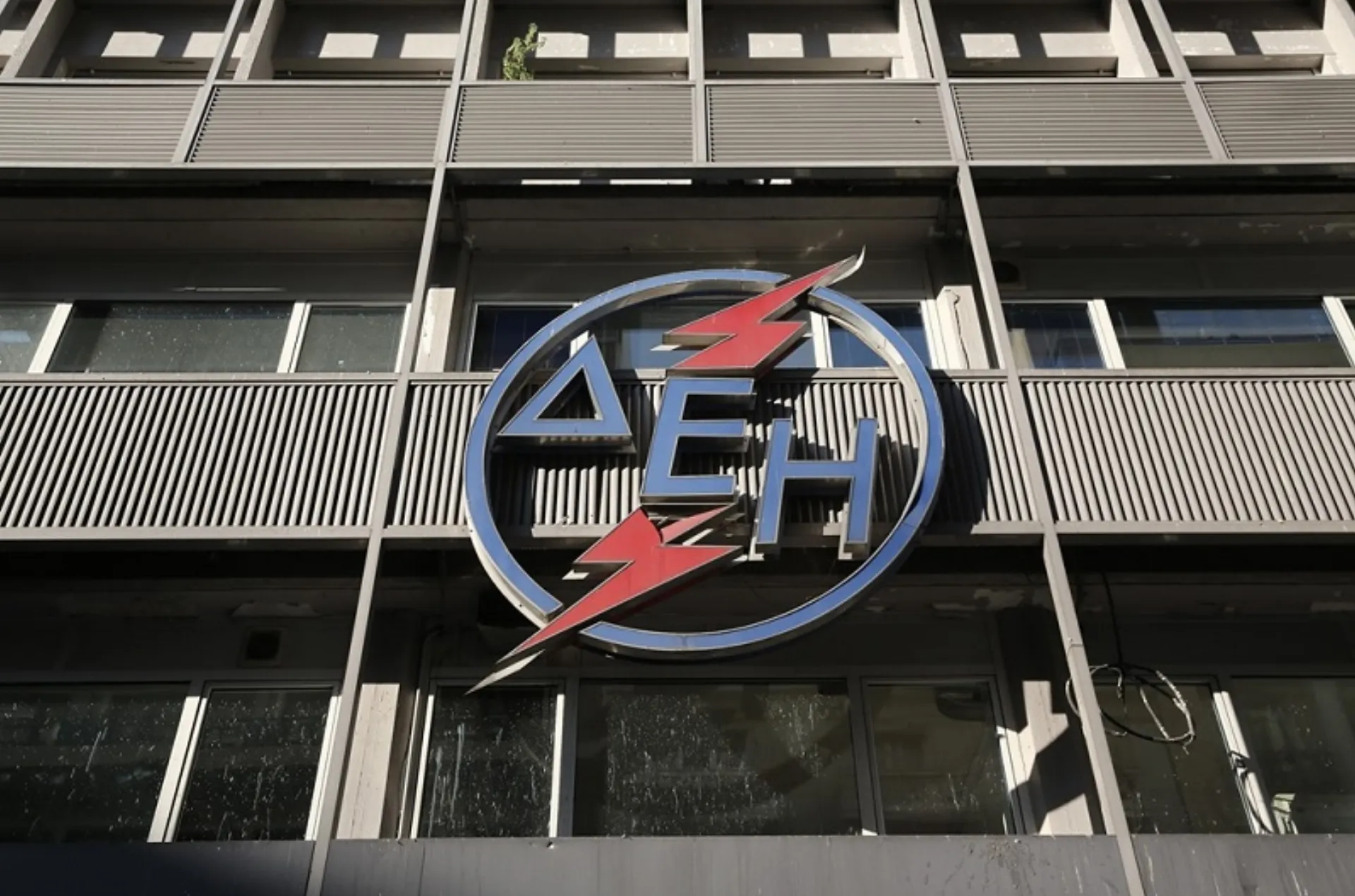 Διαγωνισμός για την ασφάλιση των εισπράξεων καταστημάτων της ΔΕΗ